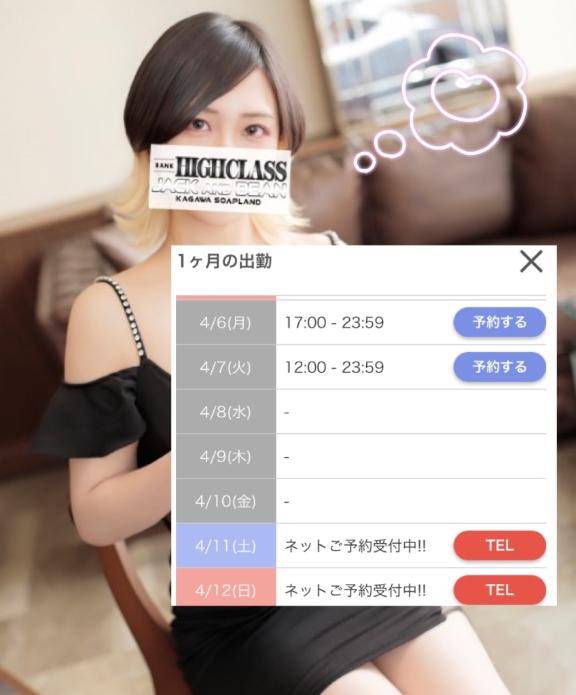 来週のシフト??
