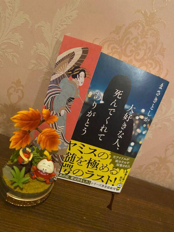 2026年 読了記録12