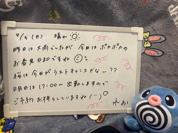 明日は出勤日?