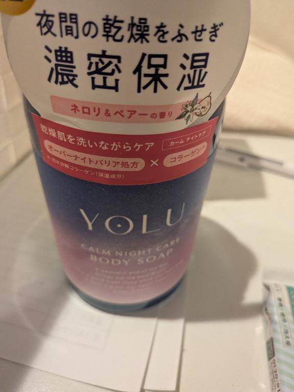 お疲れ様でした?