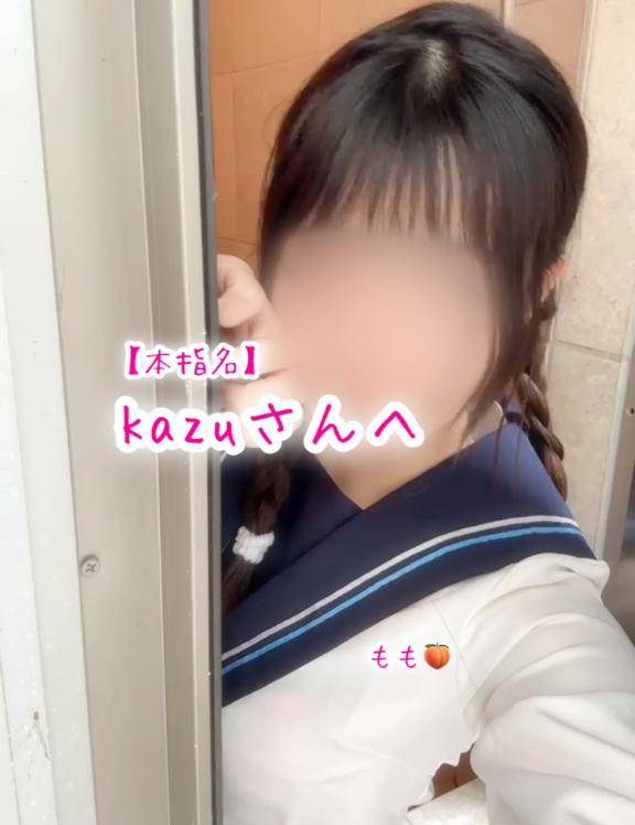 ４／２【本指名】kazuさんへ?