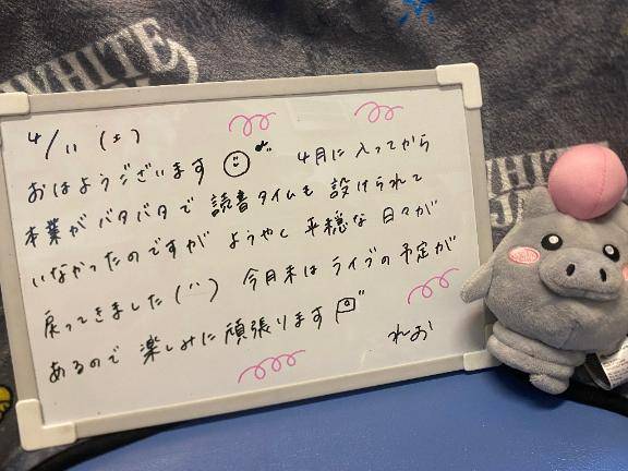 おはよう??
