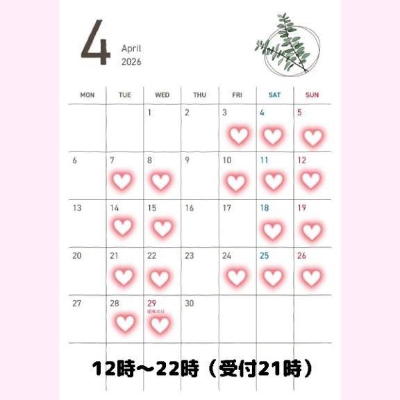 4月5月の予定（変更あります）?