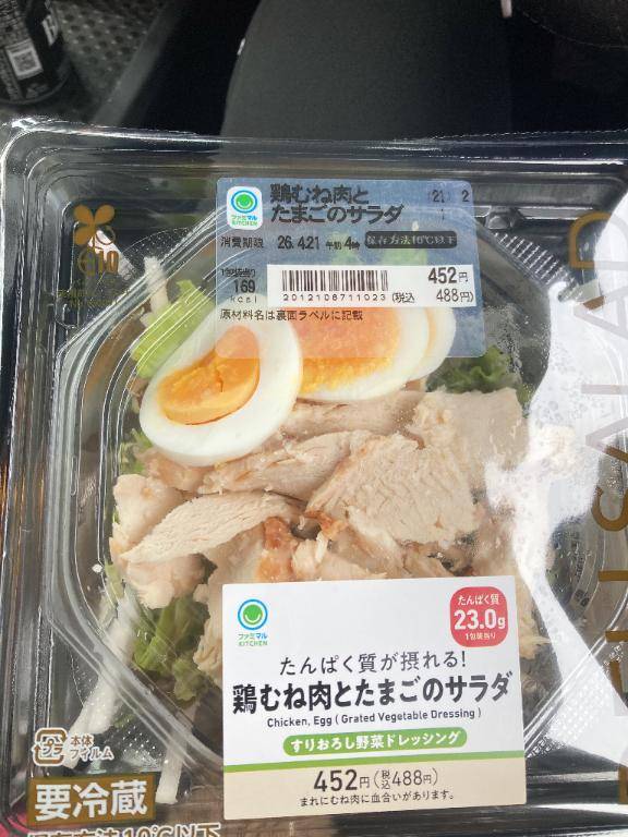 お昼ご飯??
