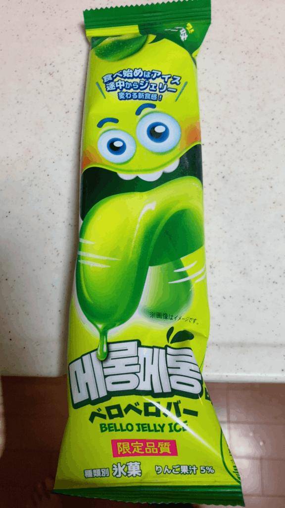 ベロベロしにきて??