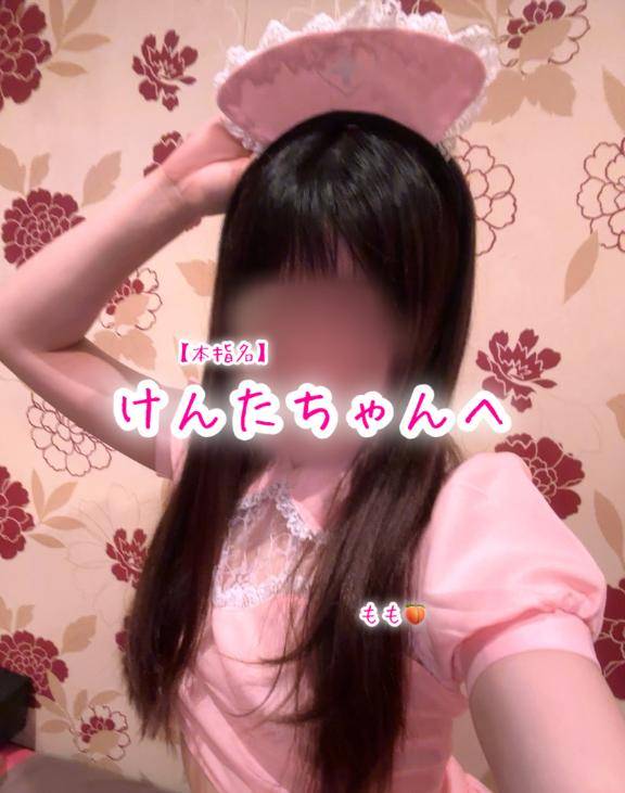4/16【本指名】けんたちゃんへ?