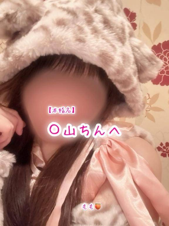 3/23【本指名】〇山ちんへ?