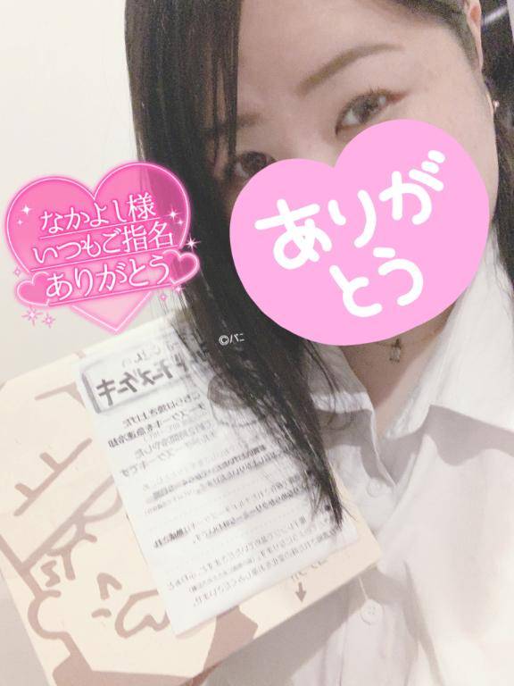 お礼?