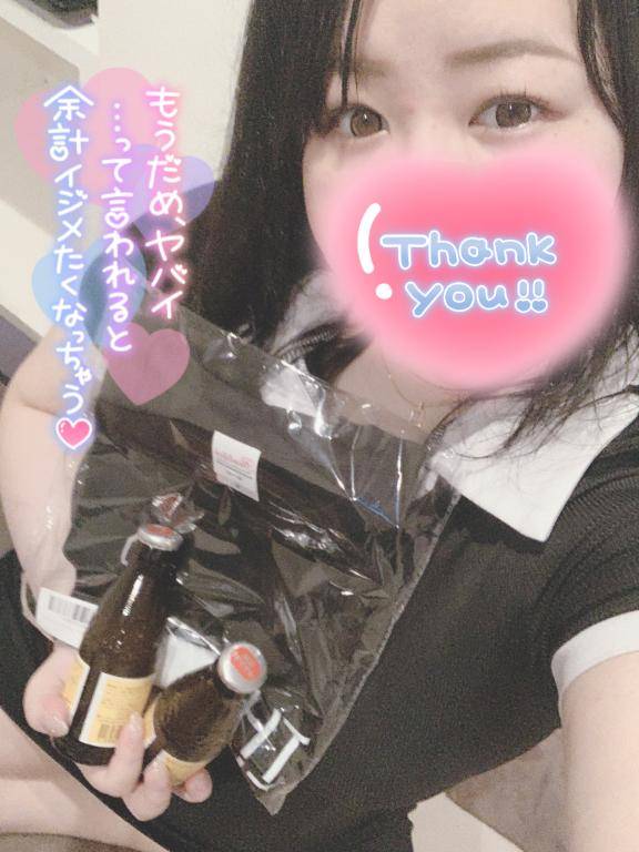 お礼?