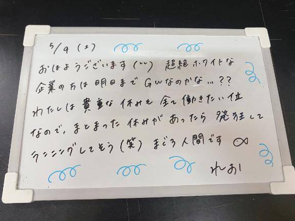 マグロ人間、わたし?