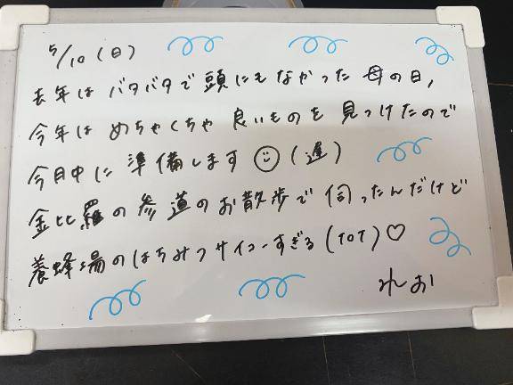 はちみつブーム?