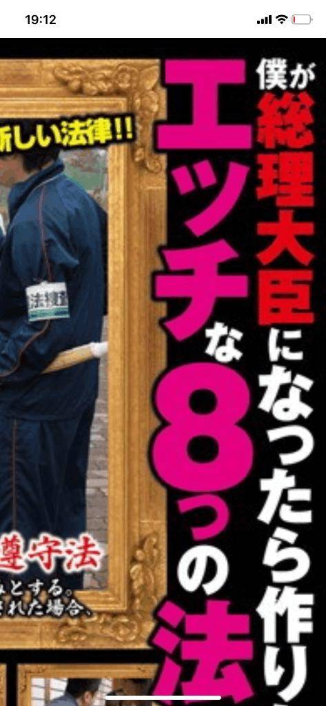 総理大臣になったら