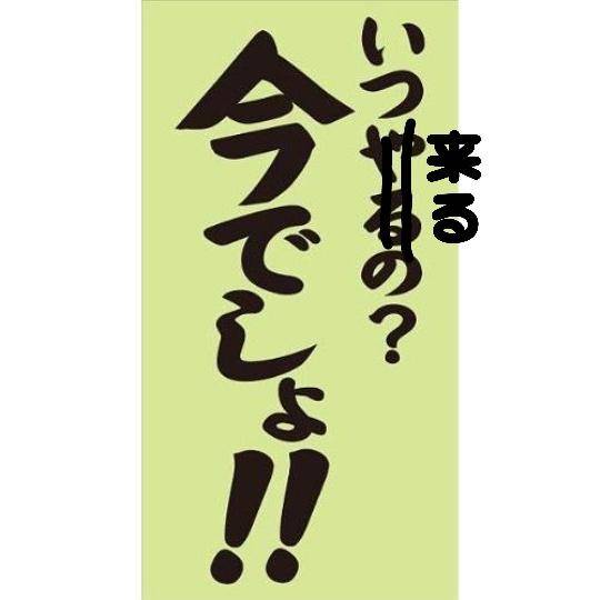 おはようございます?