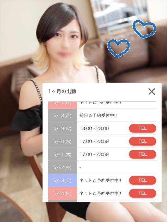 来週の出勤?
