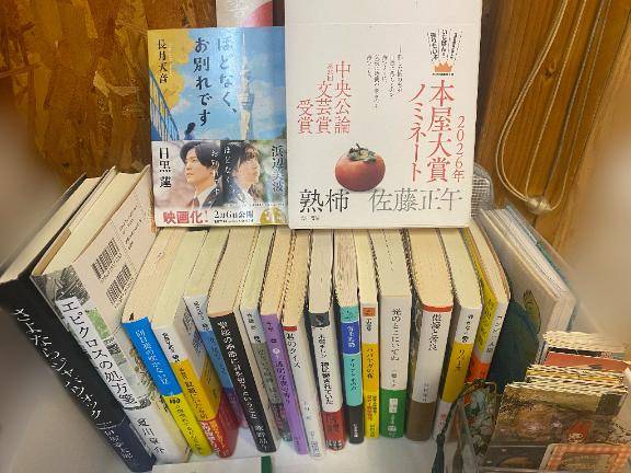 積読本は10冊まで！(嘘)