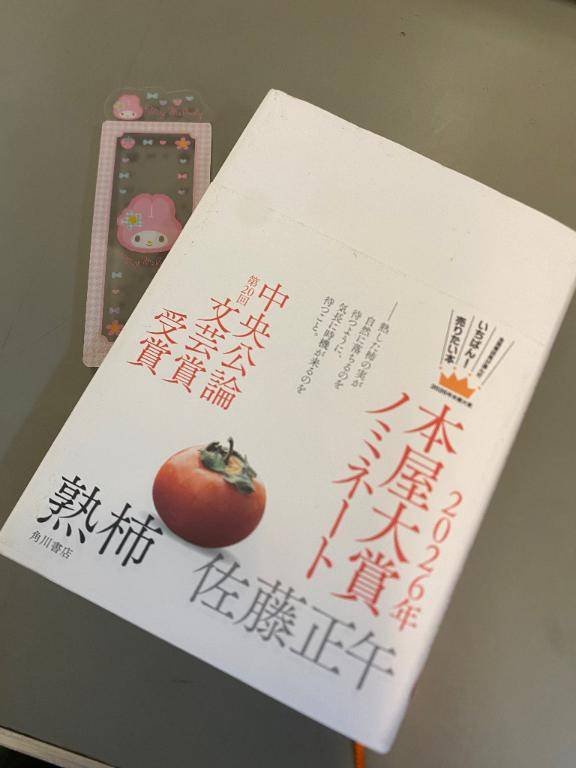 2026年 読了記録21