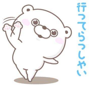 ぐっもーにん?