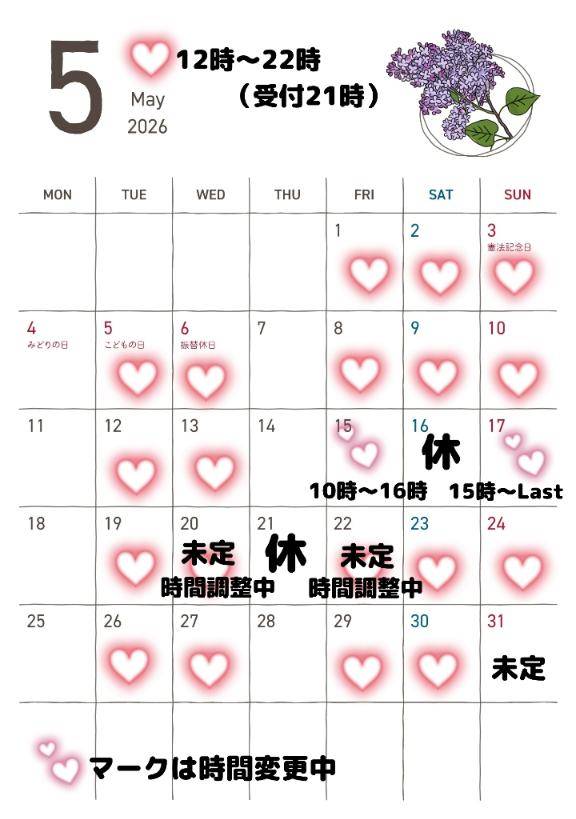 そろそろか？