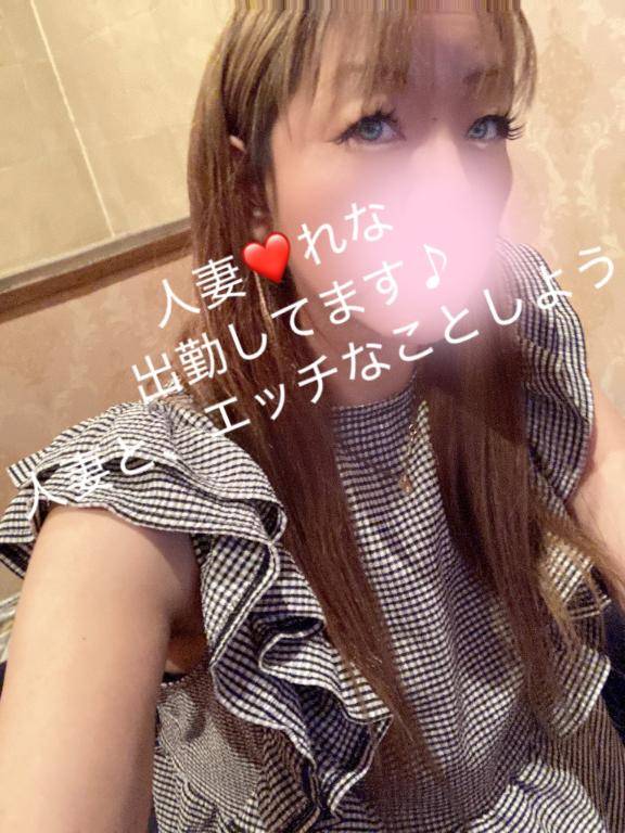 人妻れなと…内緒の時間しよ？??