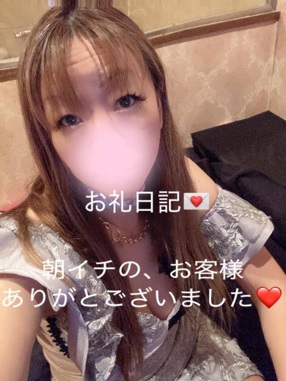 お礼日記?