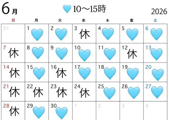6月予定??