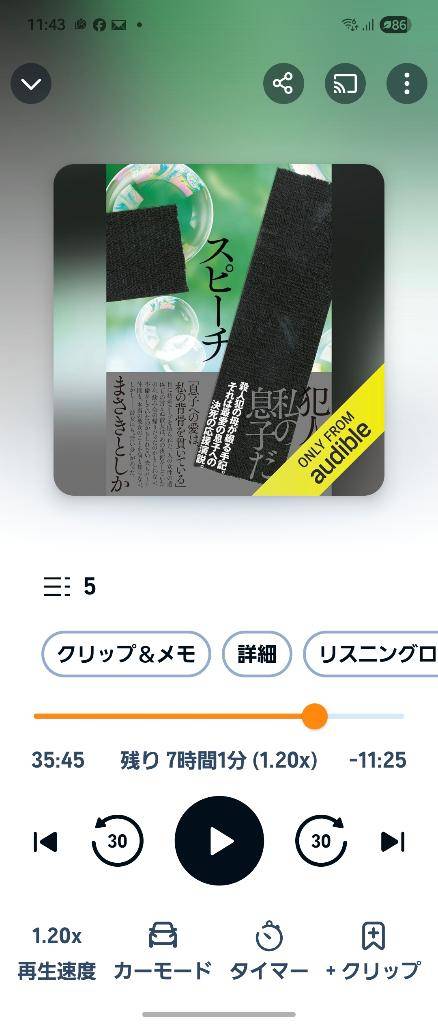 最近目が…(笑)