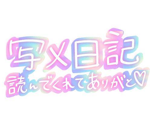 [お題]from:高いさん