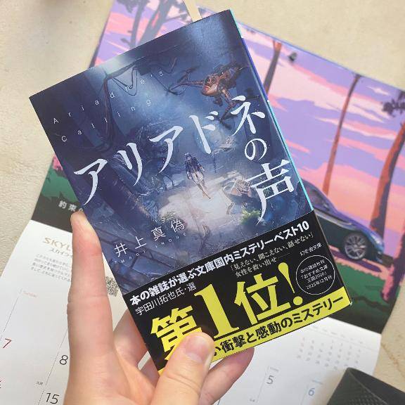 2026年 読了記録28