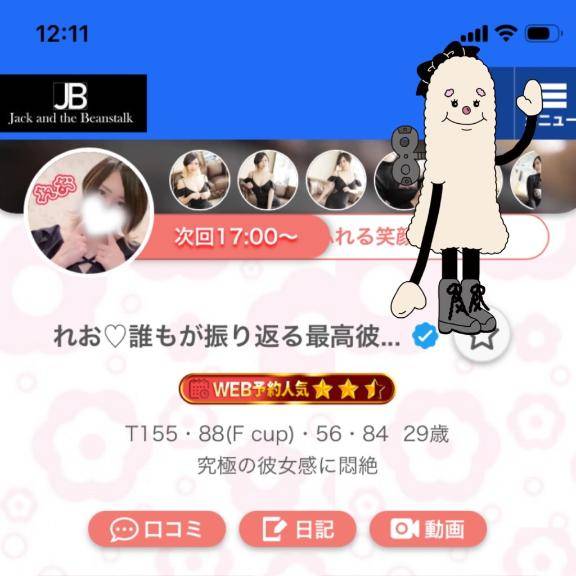 赤色の星????