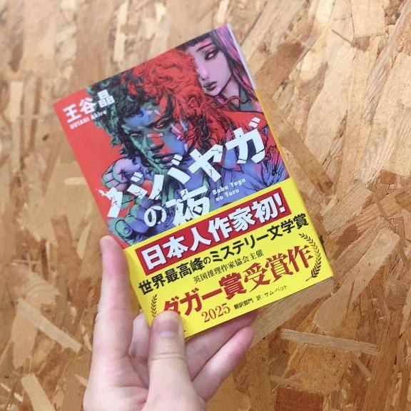 2026年 読了記録29