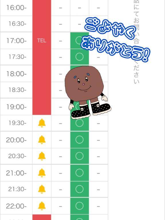 ? いま～19時半･22時15分～?