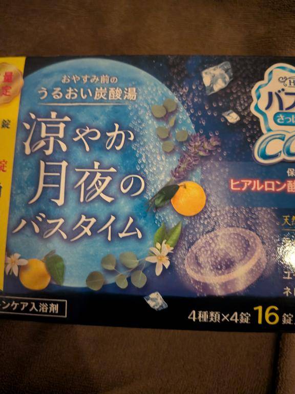 お疲れ様でした
