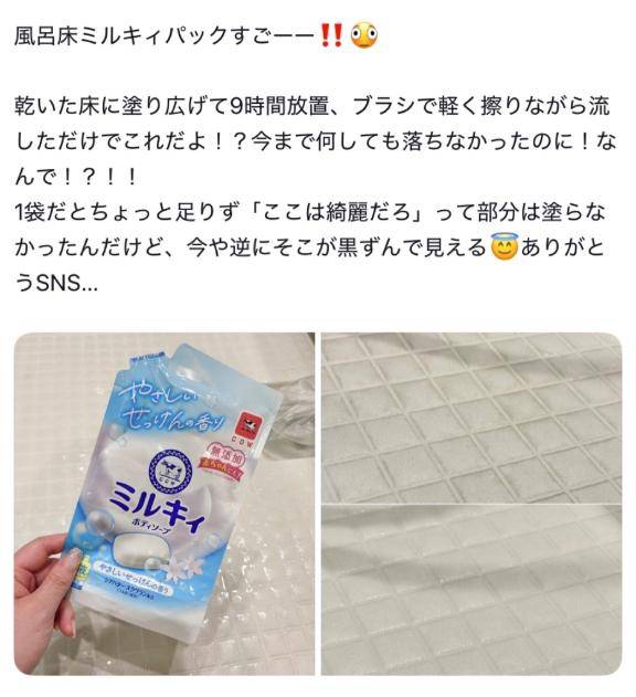 ミルキーパック?