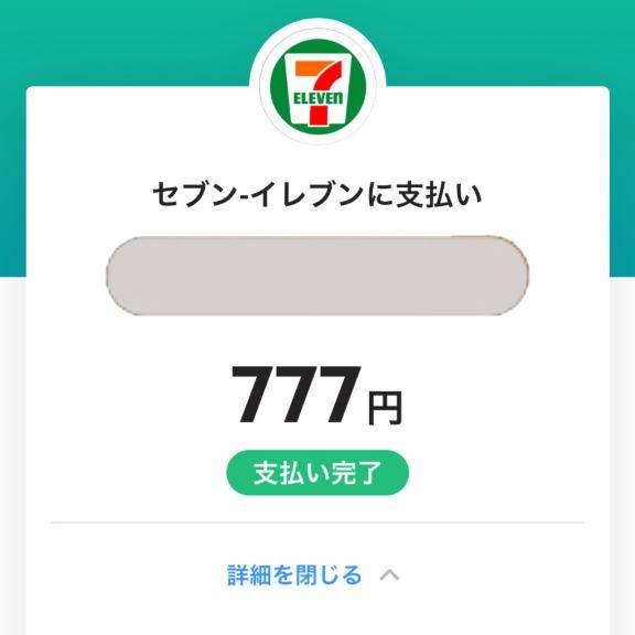 迷いましたが??