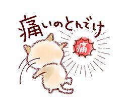 [お題]from:キャンセルやだー!!さん