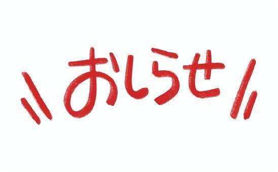 れお♡誰もが振り返る最高彼女(ジャックと豆の木)