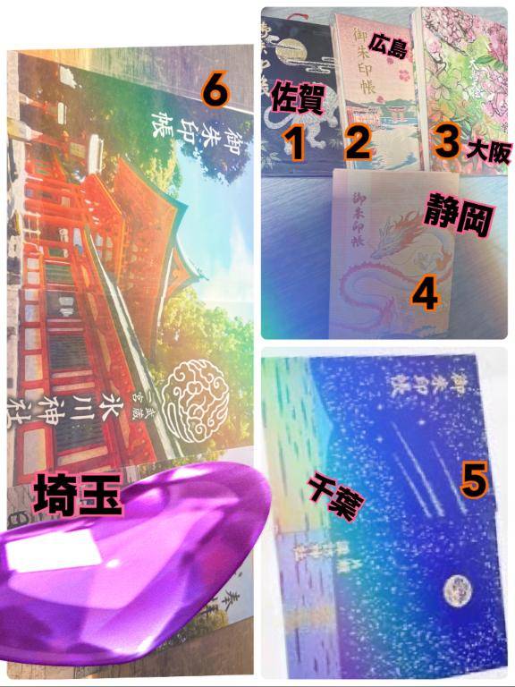 歴代御朱印帳＋