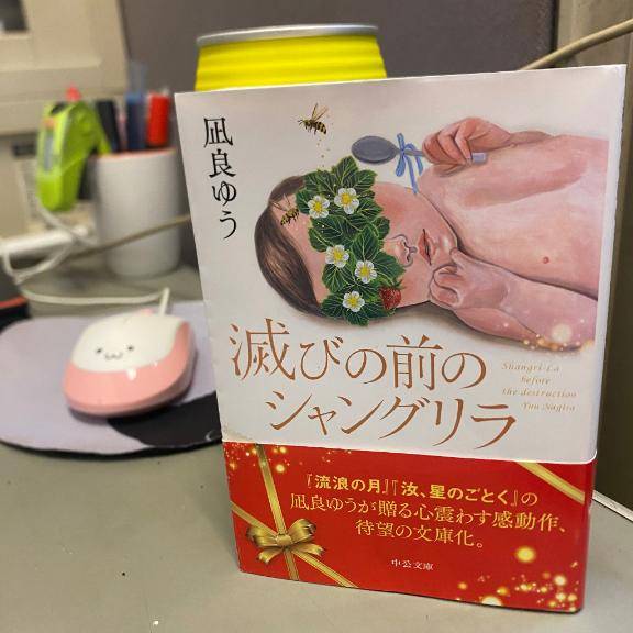 2026年 読了記録35