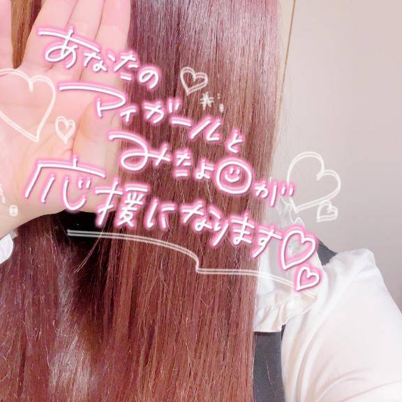 みこ☆魅惑のボディ