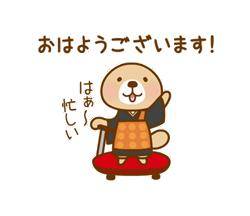 休みなのか？