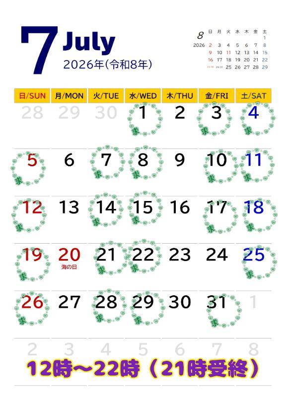 7月の出勤表