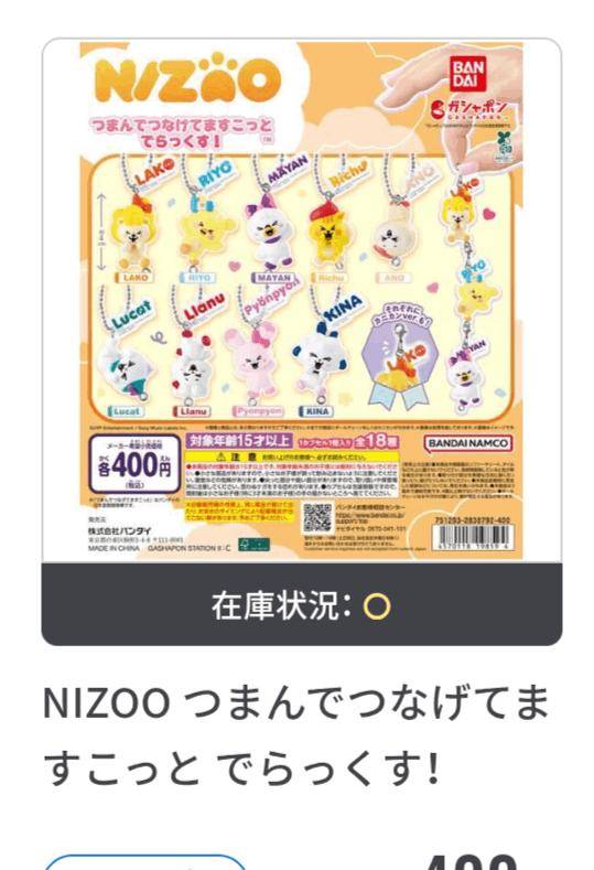 のこり1枠?