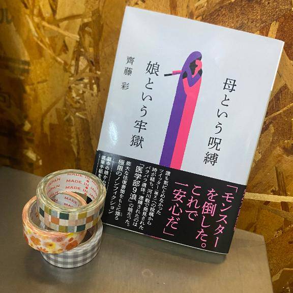 2026年 読了記録37