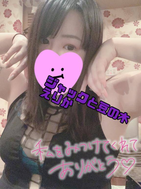 お礼?