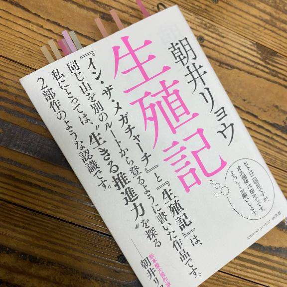 2026年 読了記録40