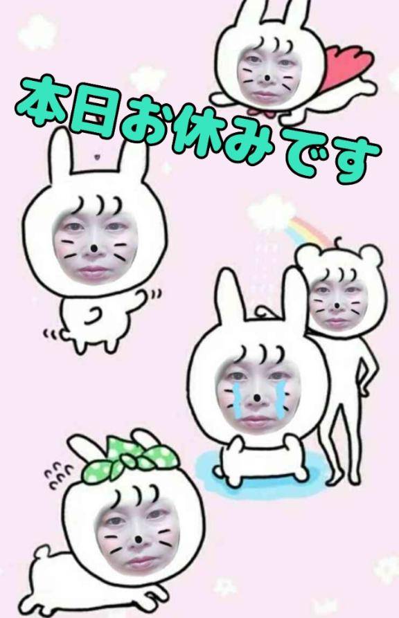 今日も......