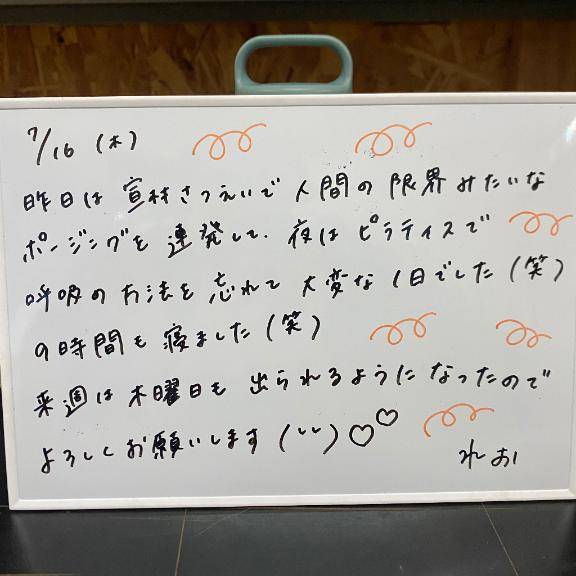 宣材全裸待機中?