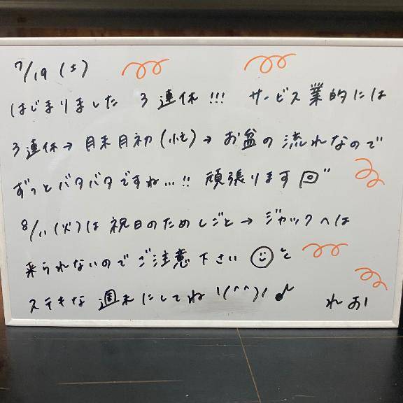 おはよう???