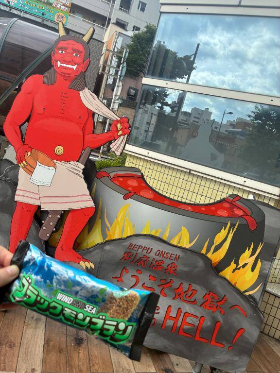 in別府
