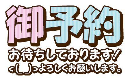 おはようございます?
